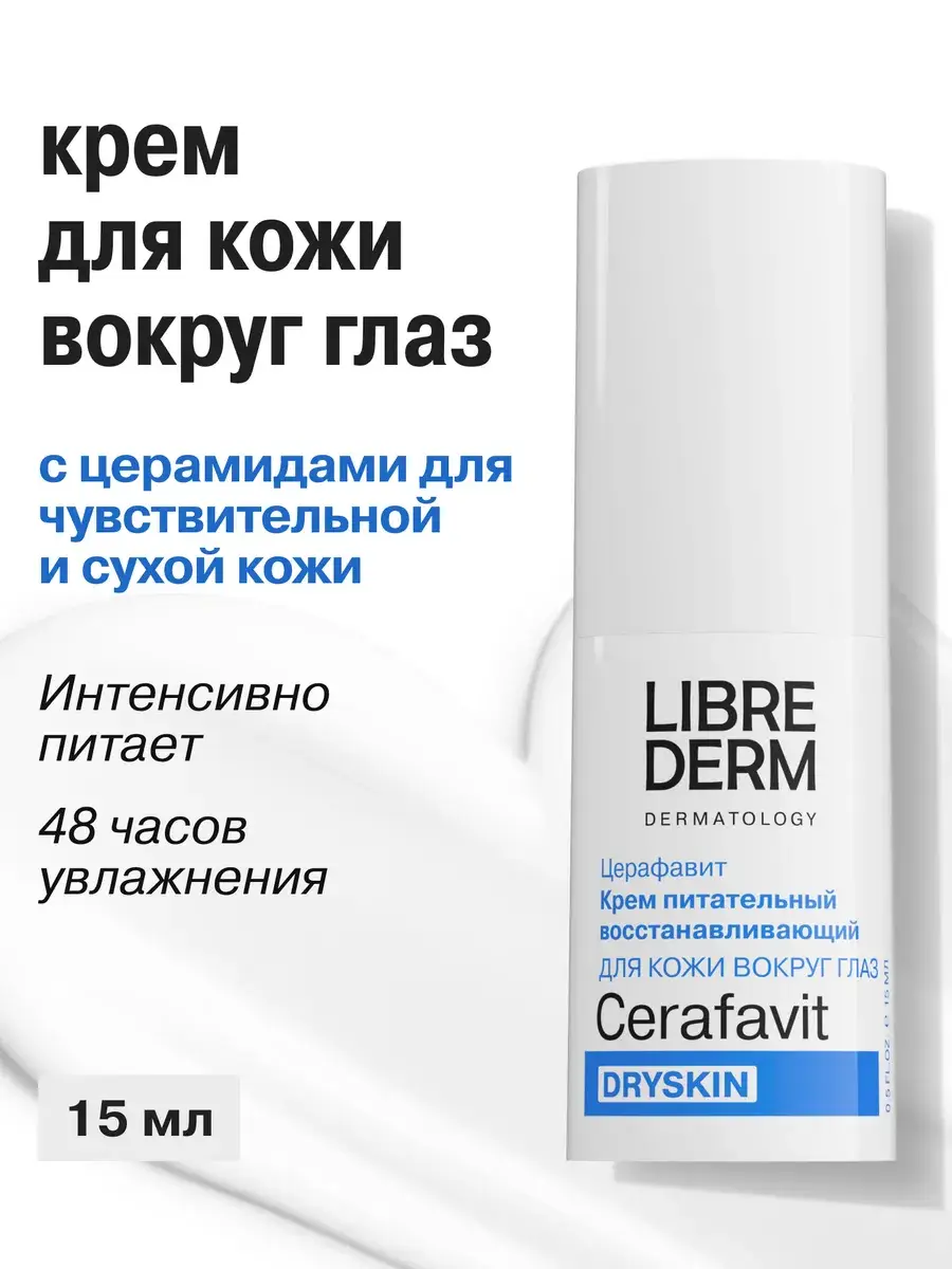 LIBREDERM Cerafavit Eye Cream 15 ml