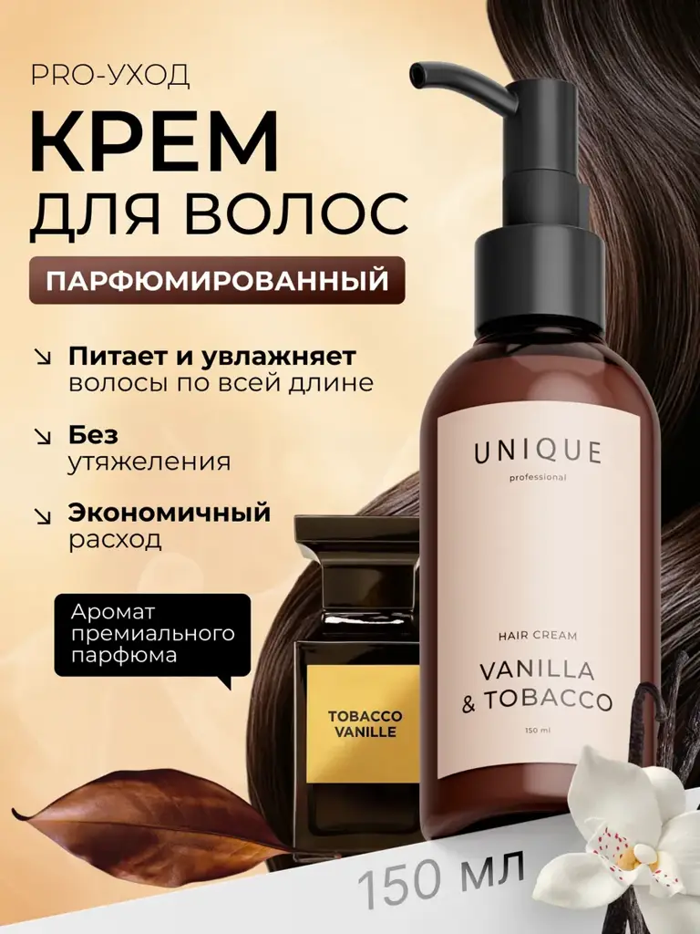 ROYAL TOUCH Perfumed Hair Smoothing Cream 150 ml #1