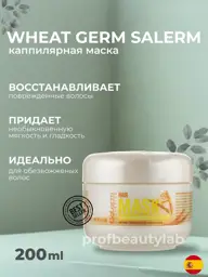 Salerm Hair Mask for Dry and Damaged Hair, 200 ml #1
