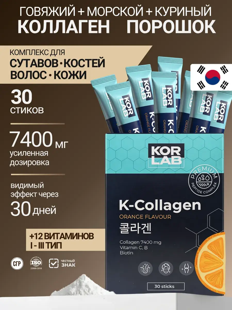 KORLAB Multi Vita Collagen Powder Sticks, 30 Count