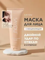 SAYOU Facial Mask 150 ml #1