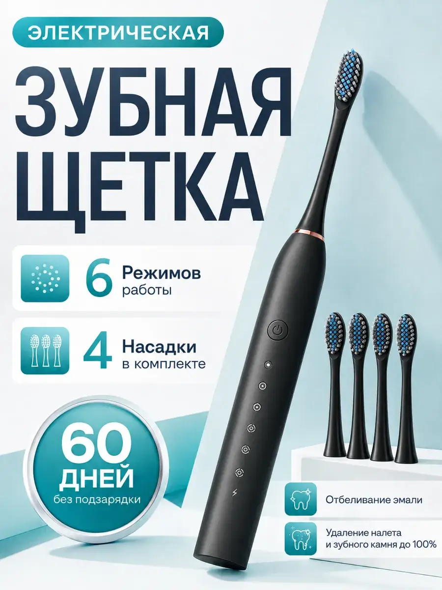 OTVA Electric Sonic Toothbrush with 4 Replacement Heads