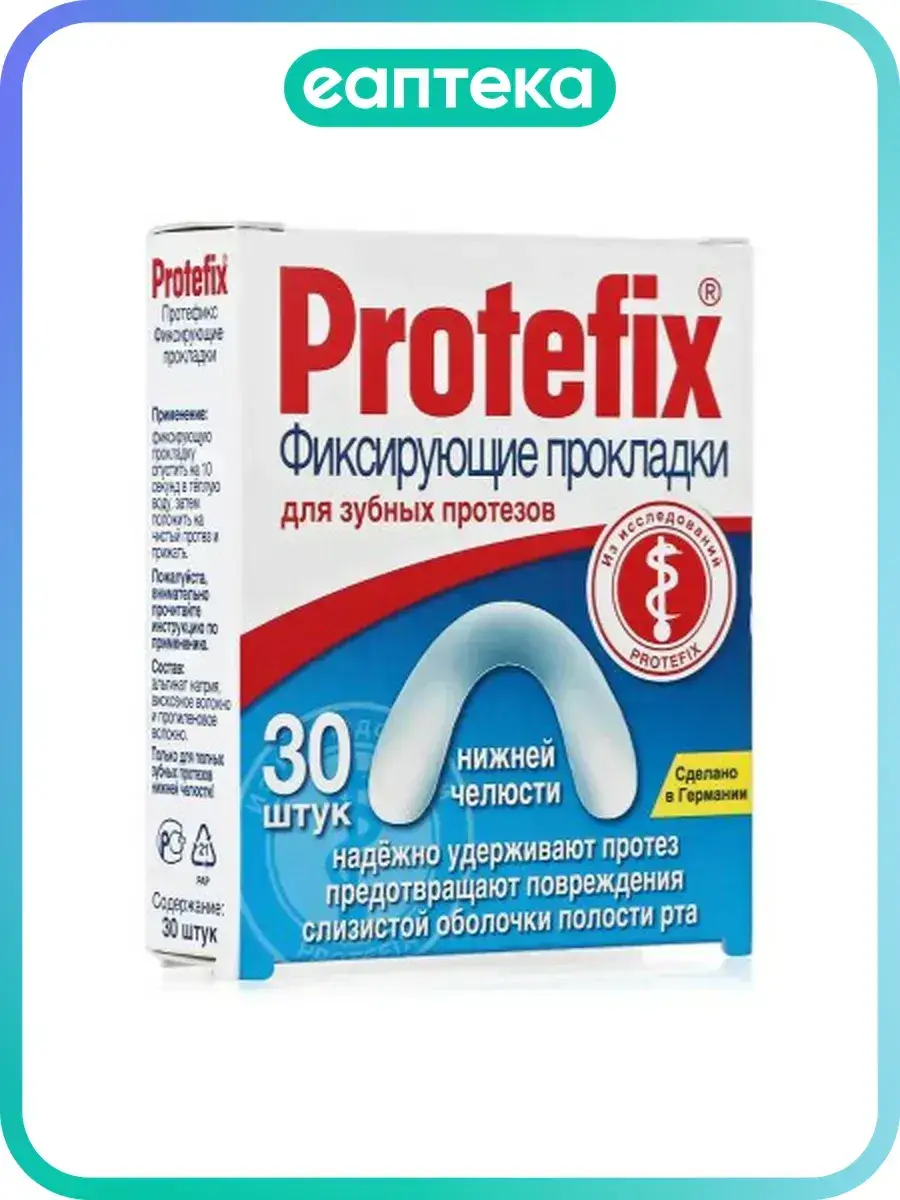 Protefix Lower Jaw Retainer Liners 30 Count