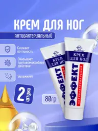 Svoboda Effect Antibacterial Foot Cream 80 g, 2 Count #1