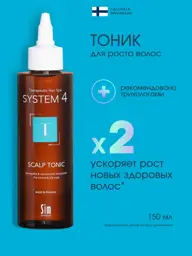 Sim Sensitive System 4 Hair Growth Tonic 1 Pack Toner 150 ml #1