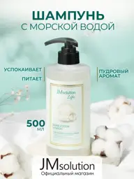 LIFE MARINE COTTON Shampoo for Hair, 500 ml #1