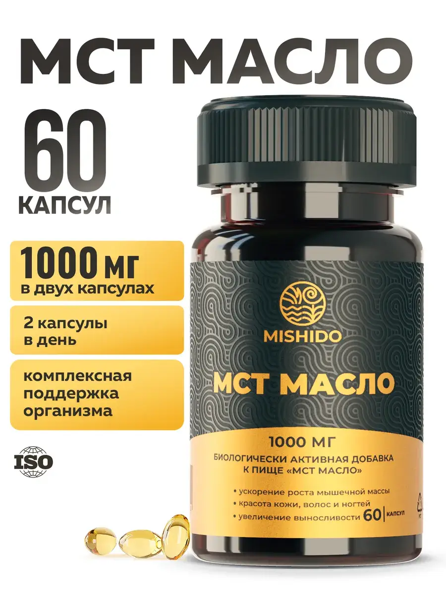 MISHIDO MCT Oil Capsules 60 Count