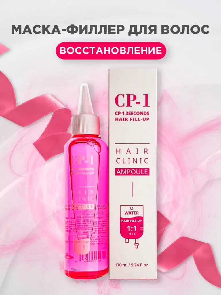 Esthetic House CP-1 3 Seconds Hair Filler Ampoule Mask 170 ml #1
