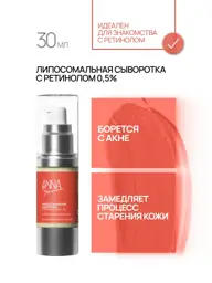 SharovaPro Liposomal Retinol Serum 0.5% 30 ml #1