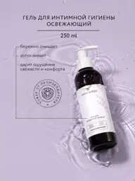 Krymskaya Roza Refreshing Intimate Hygiene Gel Lavender Rose 200 ml #1