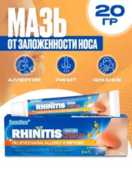 HI PE Sumifun Nasal Care Ointment, 20 ml, 1 tube #1