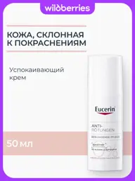 Eucerin Anti-Redness Soothing Cream, 50 ml #1