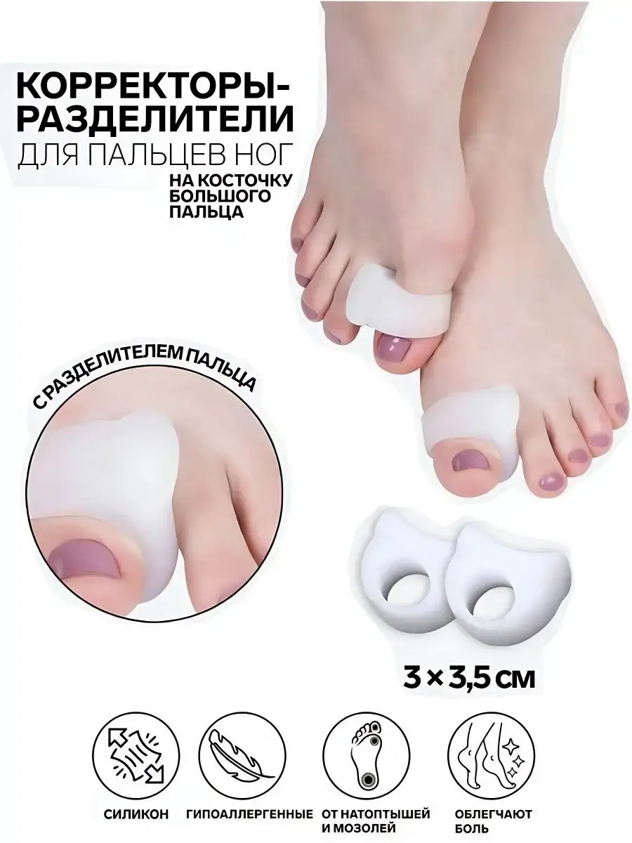 Begart Bursoprotector and Toe Separator for Big Toe