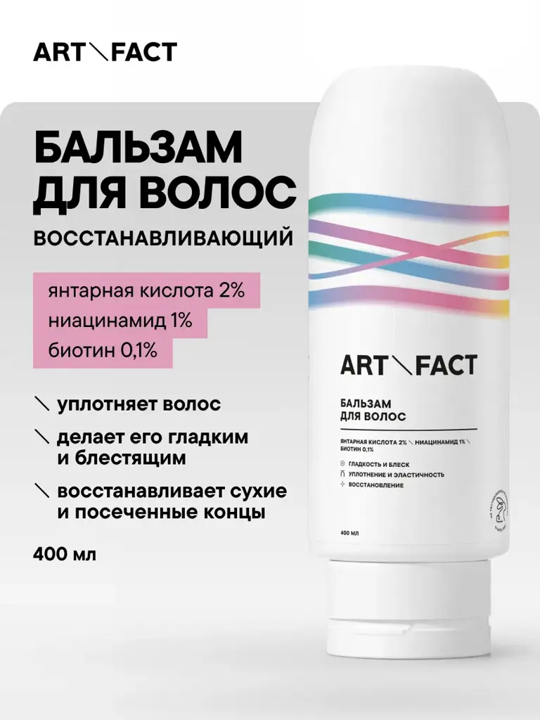 ART\FACT Restoring Hair Conditioner Balm 400 ml #1