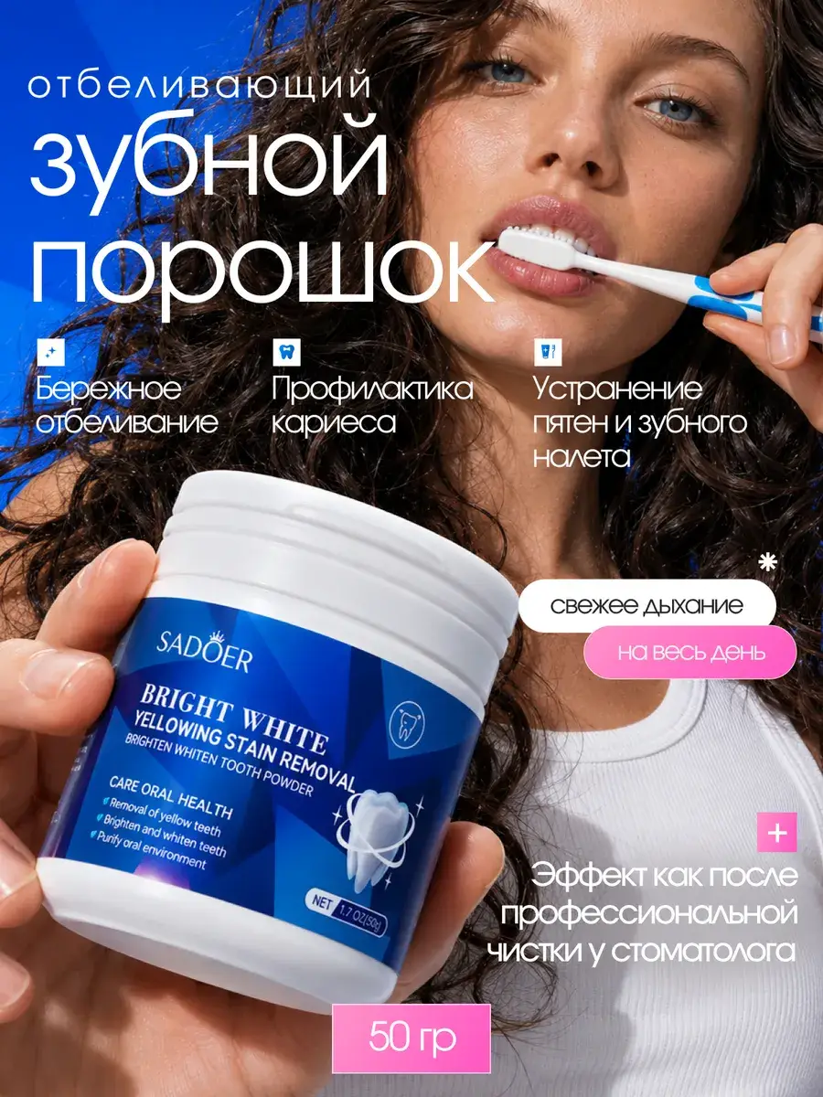 Sadoer Natural Teeth Whitening Powder Mint 0.77g