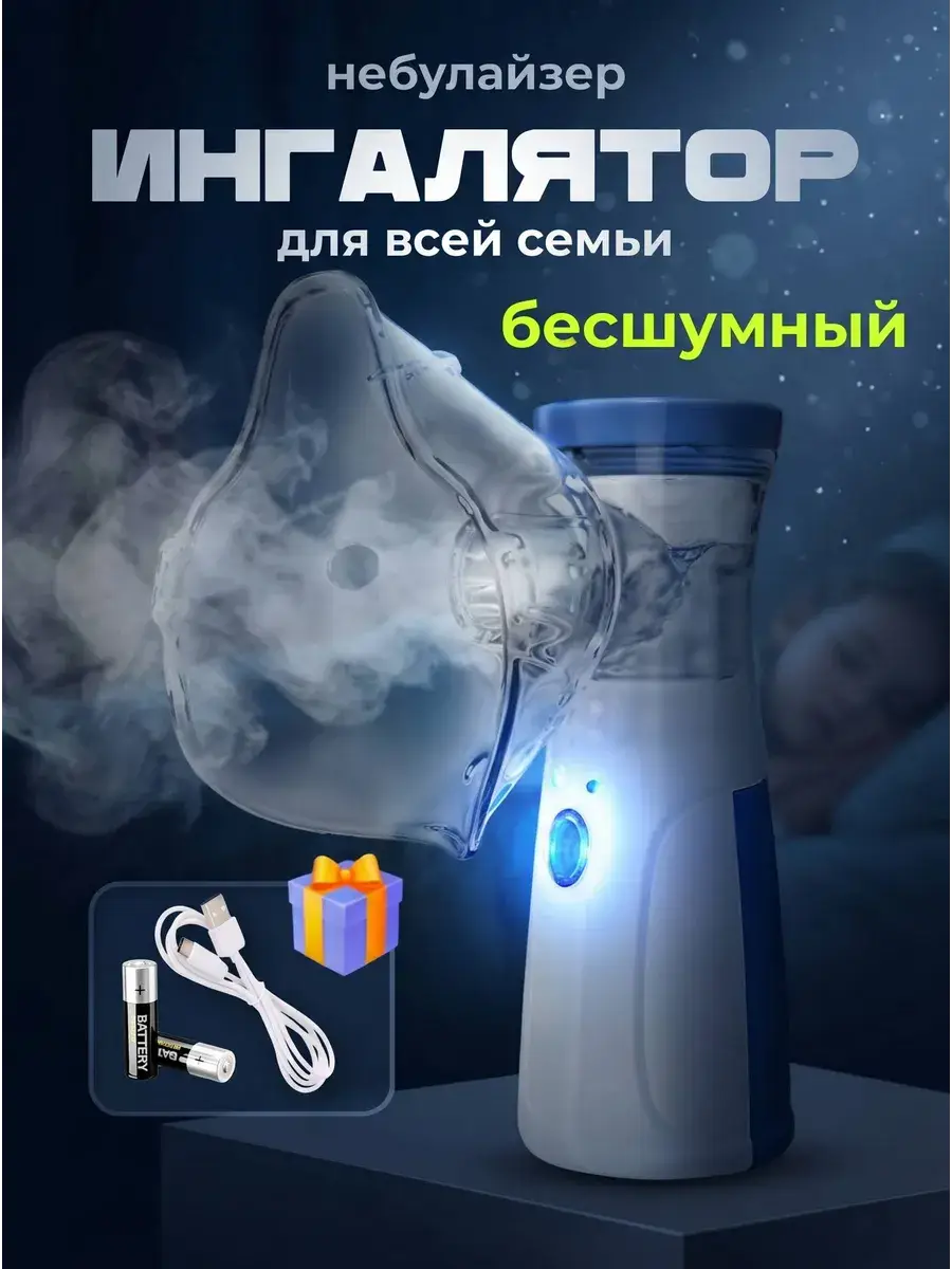 Best home smart Portable Mesh Nebulizer for Adults and Children