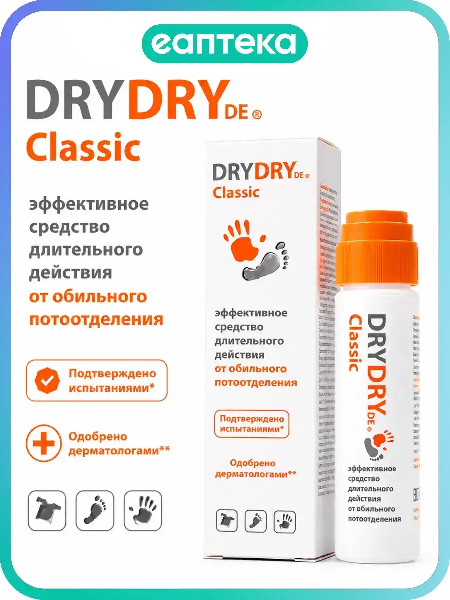 Dry Dry DE Classic Antiperspirant Spray 35 ml