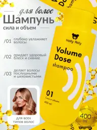 HOLLY POLLY Strength & Volume Shampoo, 400 ml #1