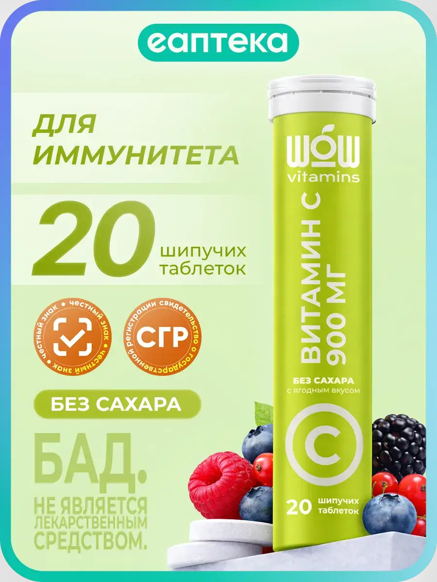 WOWvitamins Vitamin C 900 mg Effervescent Tablets 20 Pack
