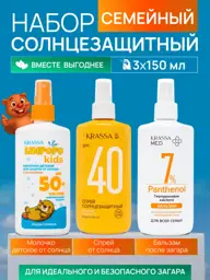 KRASSA Family Sunscreen Set, 3 Pieces, SPF 50+ and SPF 40 #1