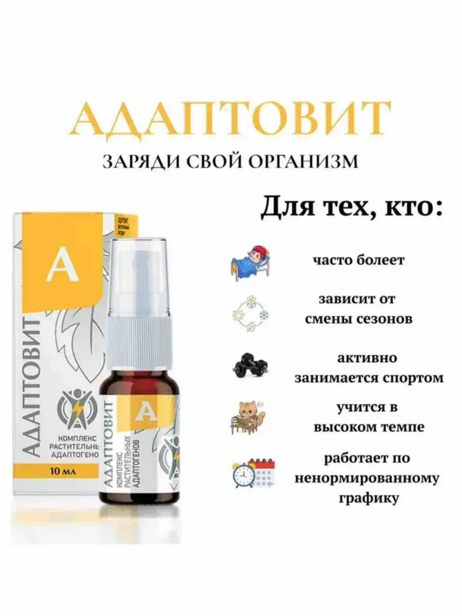 Adaptovit Spray 10 ml