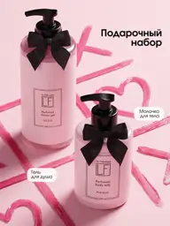 La Fabrique Pink Blush Gift Set: Shower Gel 460 ml, Milk 300 ml #1