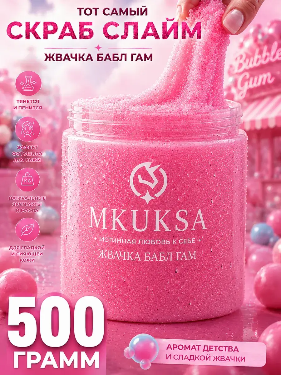 MKUKSA Bubble Gum Scented Sugar Slime Body Scrub, 500 g