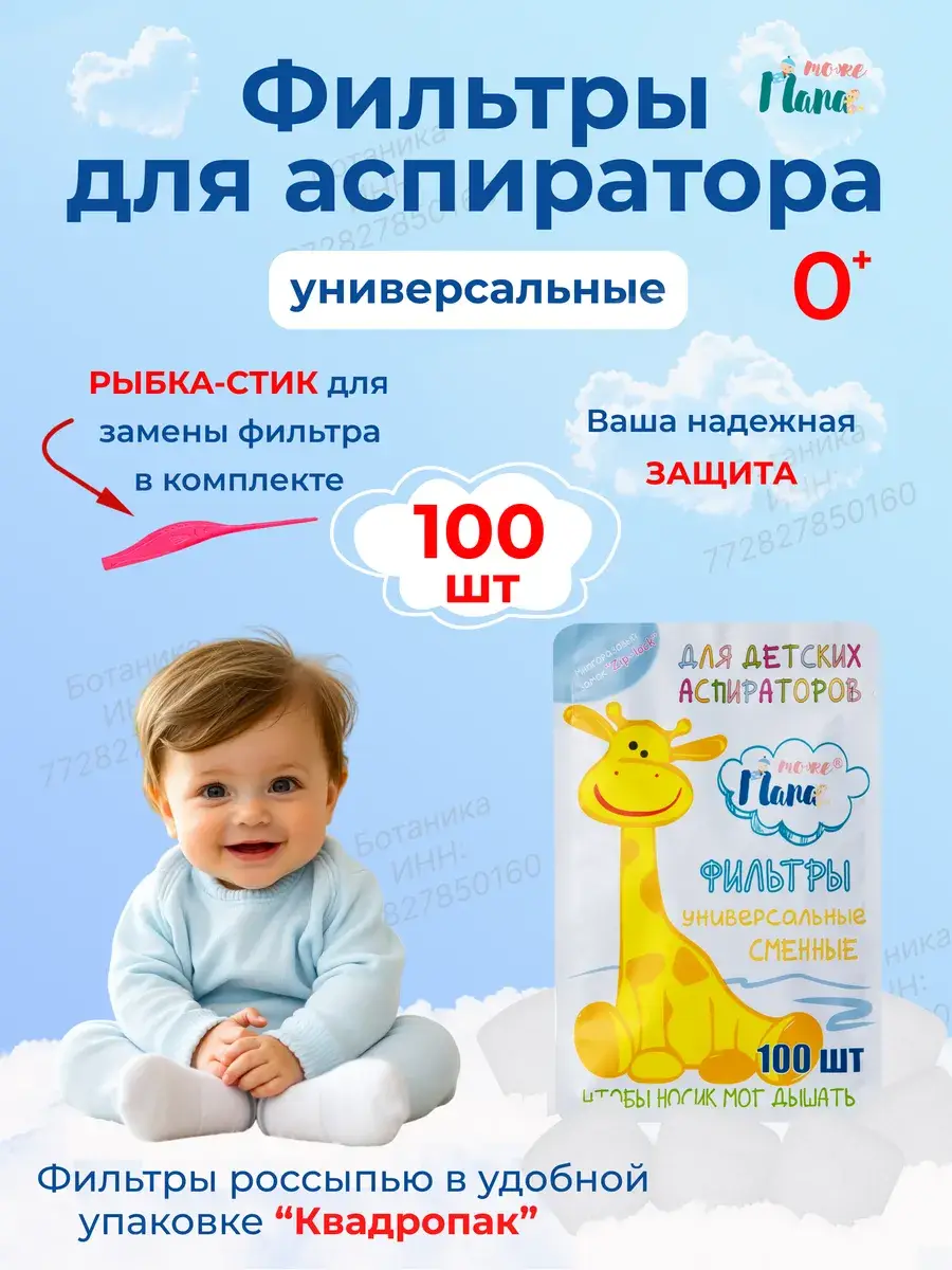 OzhePapa Universal Nasal Aspirator Filters 100 Pack