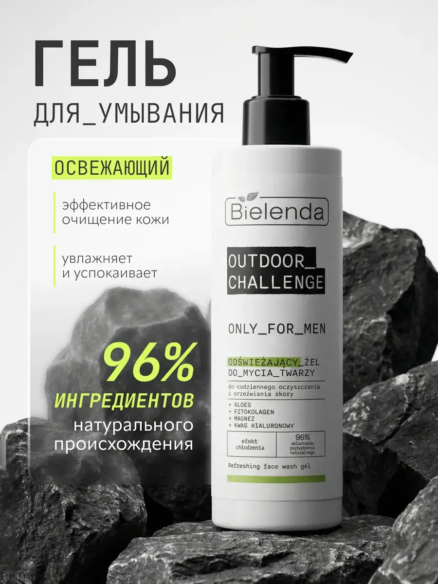 Bielenda Only For Men Outdoor Challenge Cleansing Gel, 190 ml