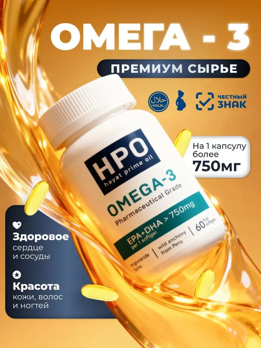 HAYATPRIMEOIL Omega-3 Softgel Capsules 60 pcs
