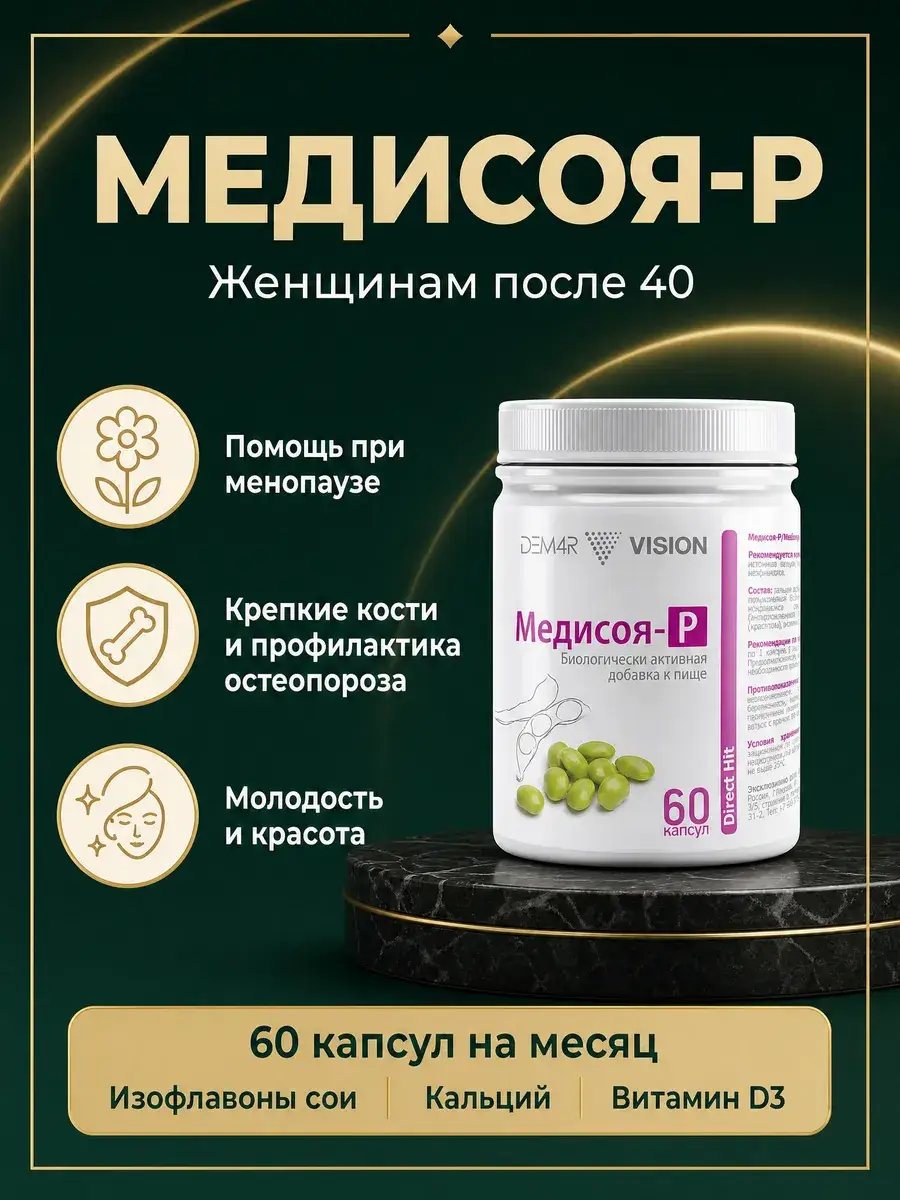 DEM4R Medisoy-R Soy Isoflavones Capsules 60