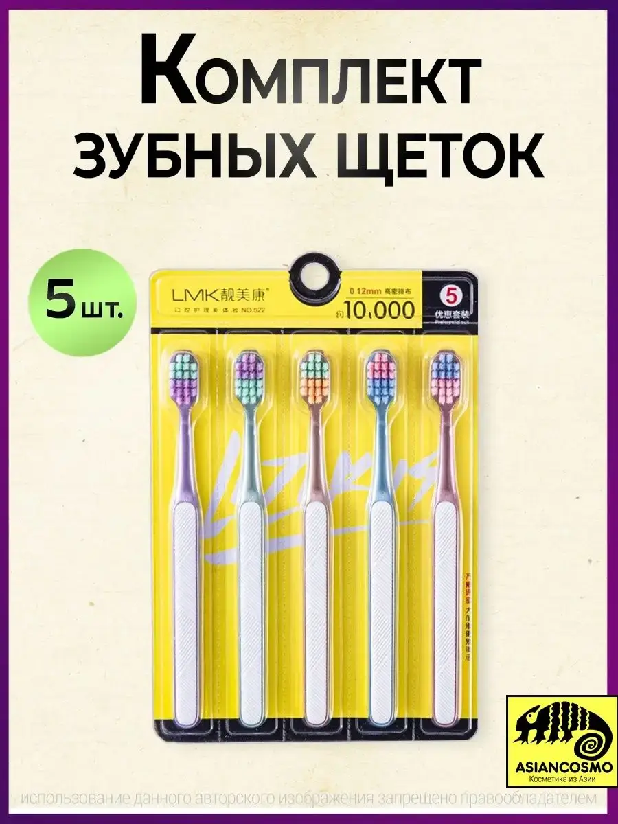 Asiancosmo Dual-Bristle Toothbrush Pack of 5