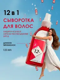 Alan Hadash DozenBoost 12-in-1 Hair Serum, 125 ml #1