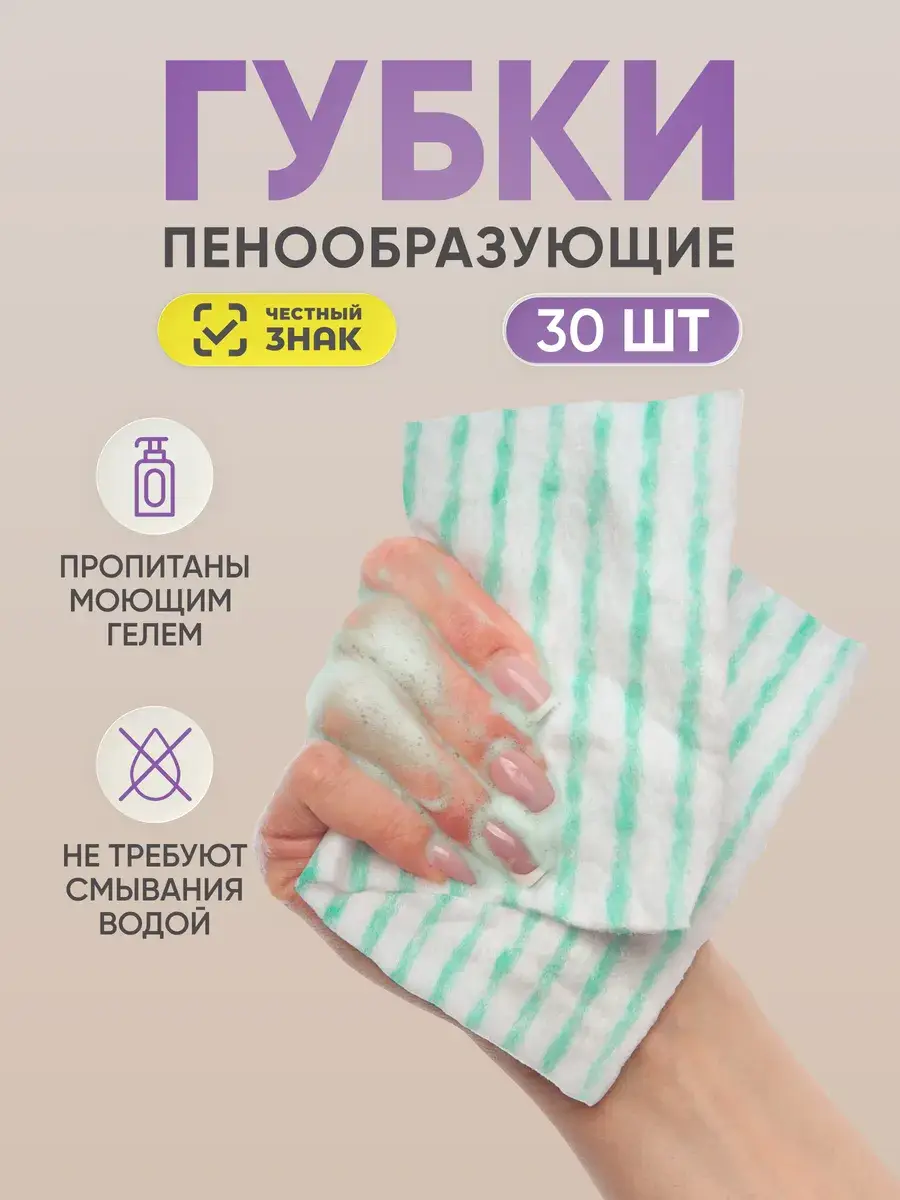 Beside Foaming Disposable Body Sponges 30 Pack