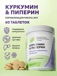 Mountain Solutions Curcumin with Piperine Tablets, 60 Pack #1