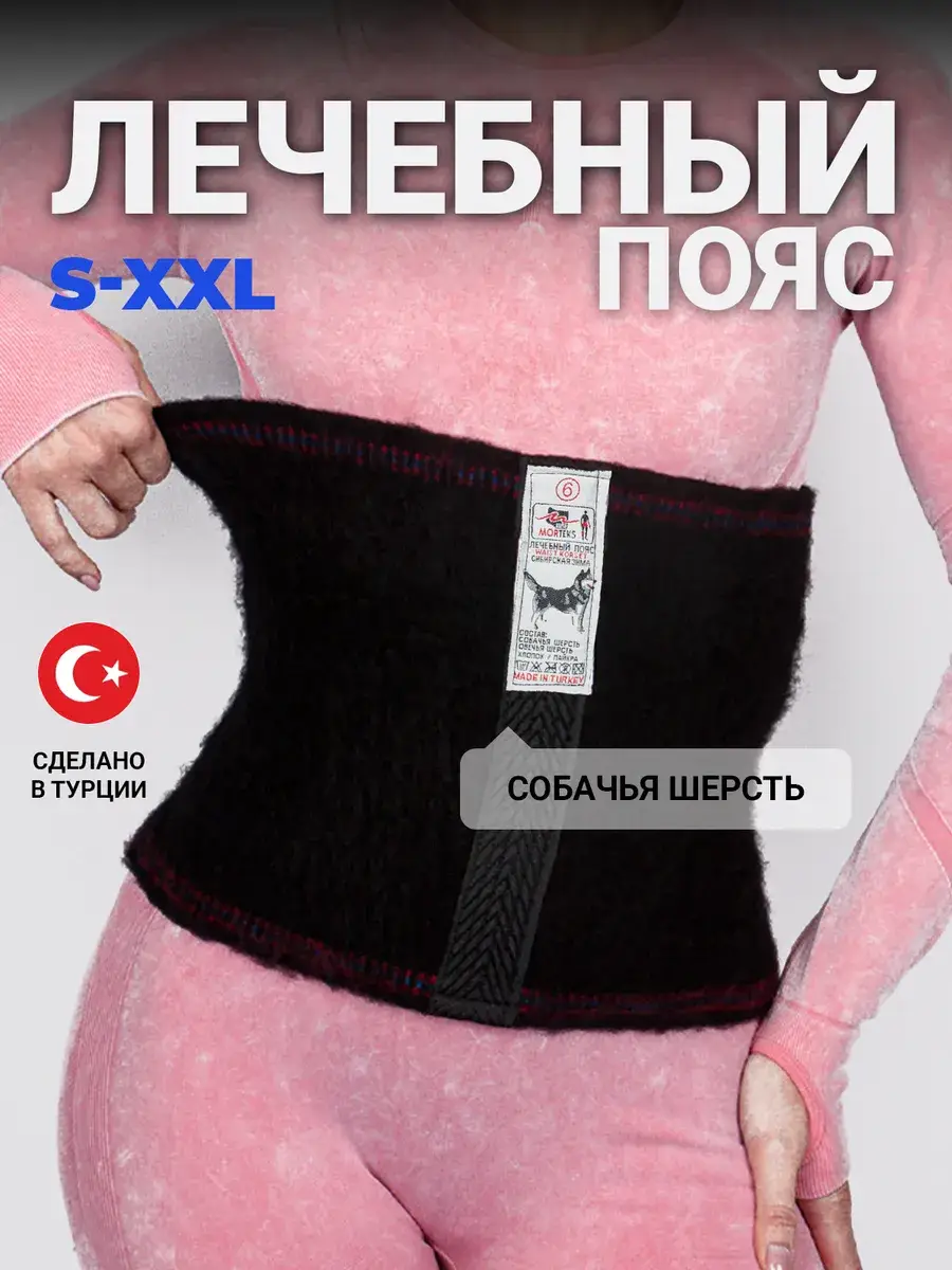 MORTEKS Dog Wool Lumbar Support Belt, Charcoal Black, 27 cm