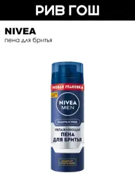 Nivea Men Protect and Care Moisturizing Shaving Foam 200 ml #1