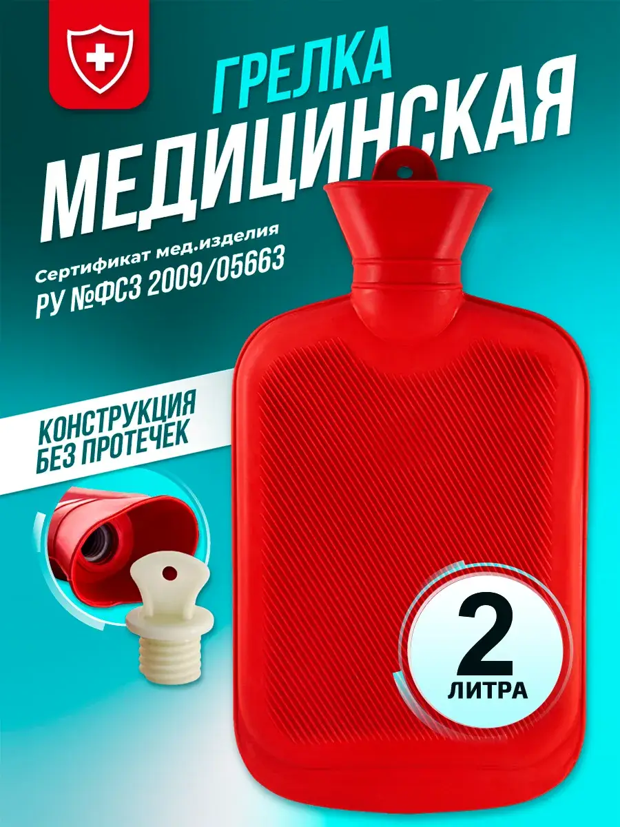 MERIDIAN Rubber Hot Water Bottle, 2 L, Red