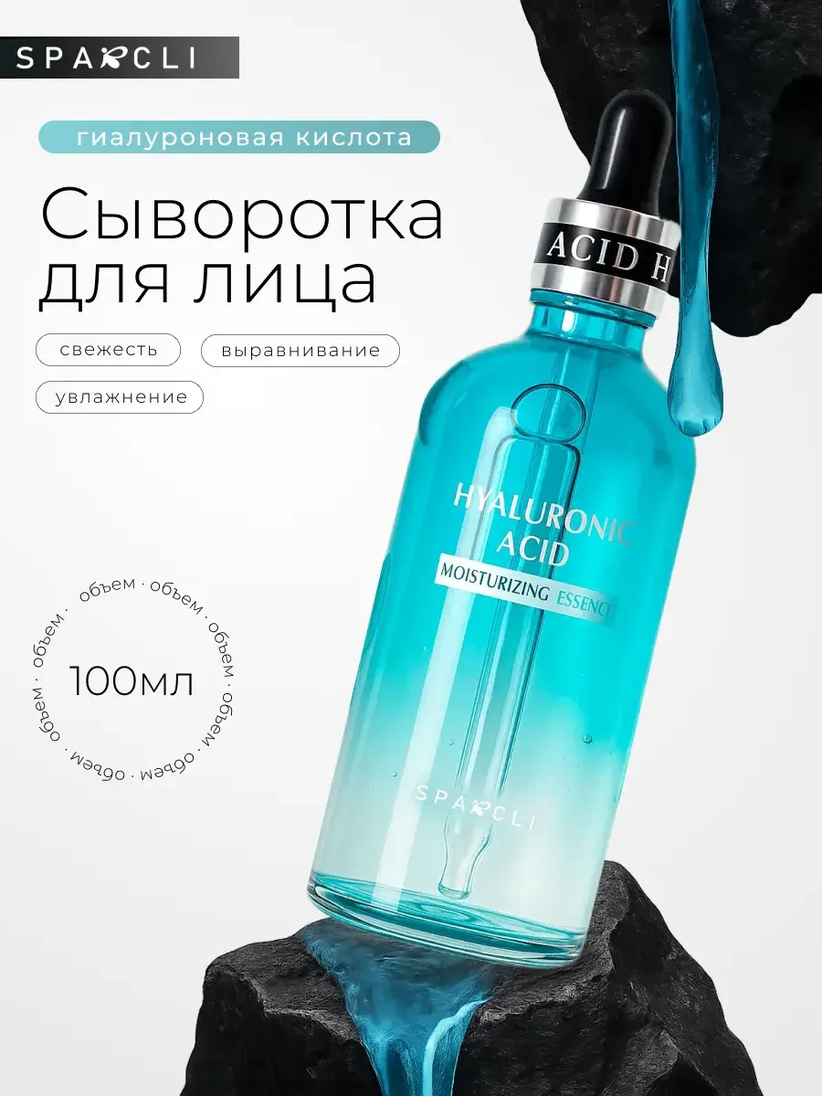 SPARCLI Facial Serum 100 ml