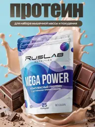 Ruslabnutrition MEGA Chocolate Protein Powder, 800 g #1