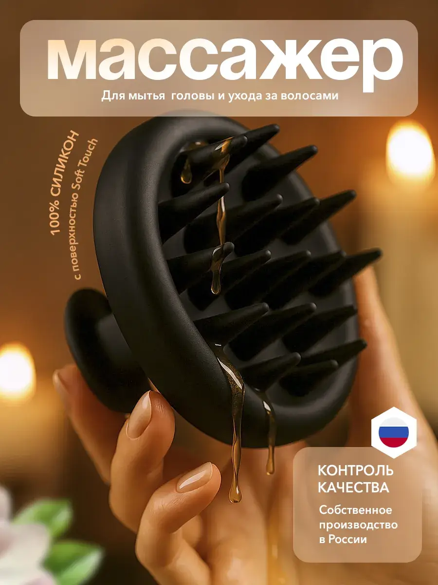 Mispa Silicone Scalp Massage Brush Charcoal Black 1 Piece
