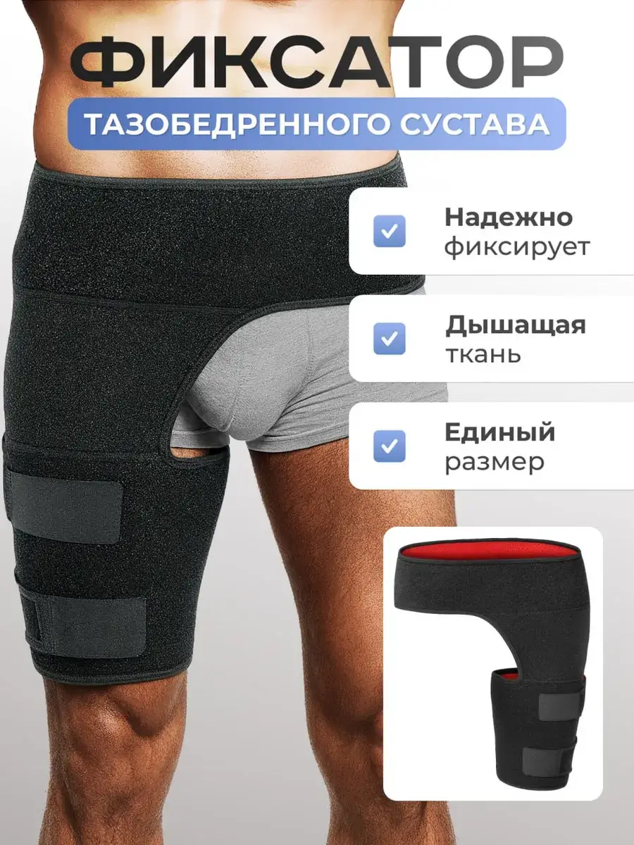 Hip and Pelvic Support Bandage Charcoal Black 1pc