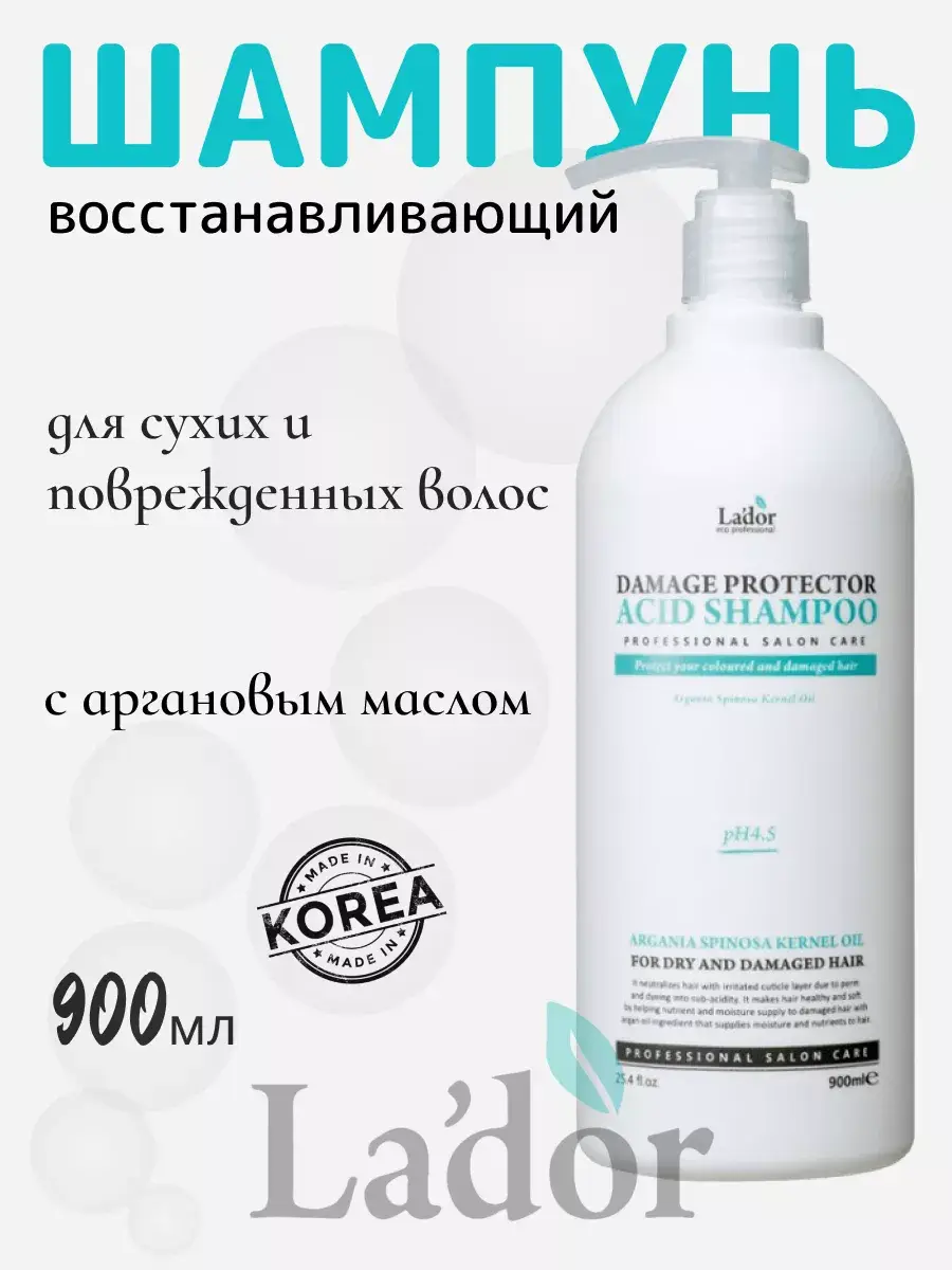 La'dor Damage Protector Acid Shampoo 900 ml