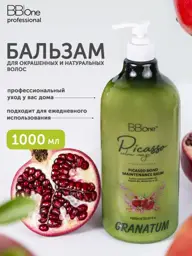 BB One Picasso Granatum Hair Conditioner Balm 1000 ml #1