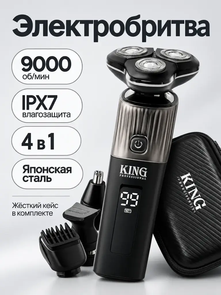 Men's Electric Shaver with 4 Attachments #1
