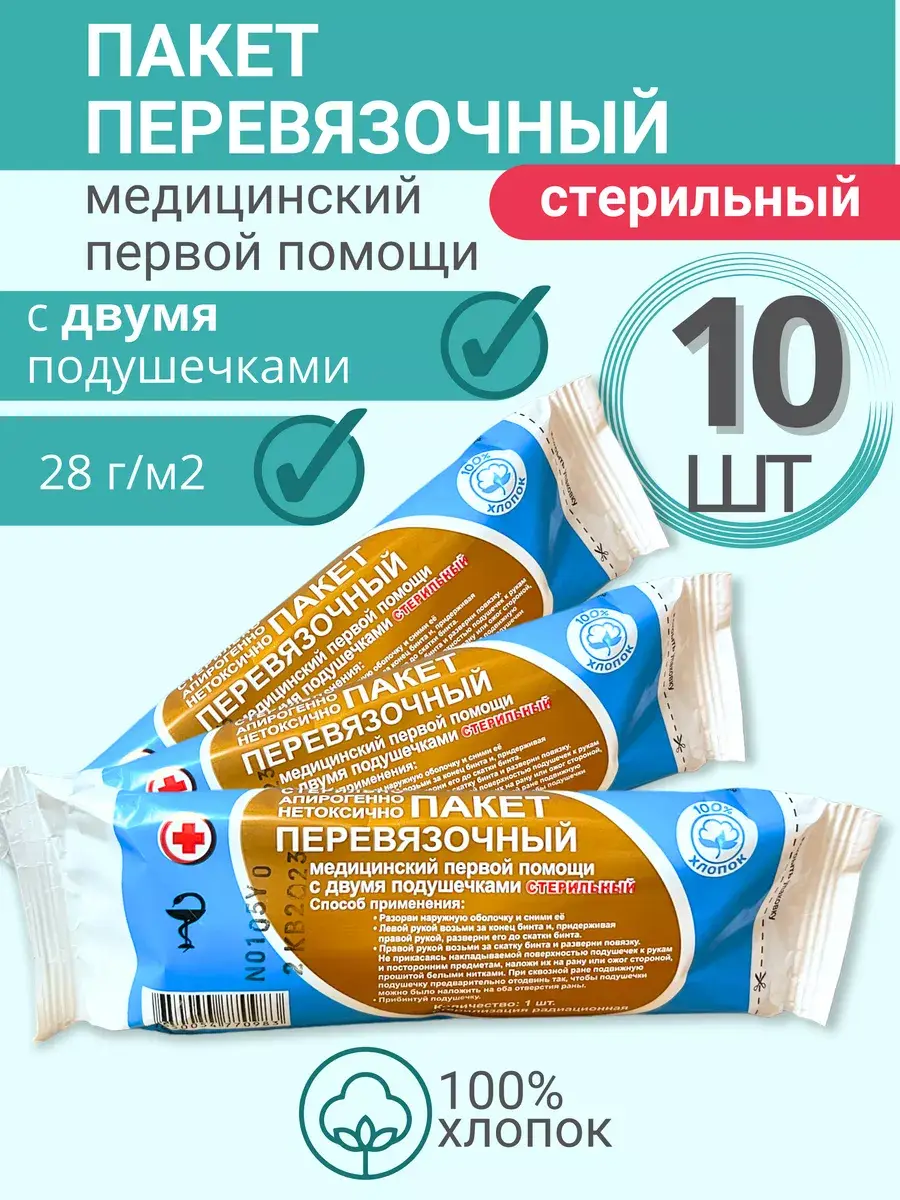 MedUmS Individual Dressing Bag with Two Pads 10 Pack