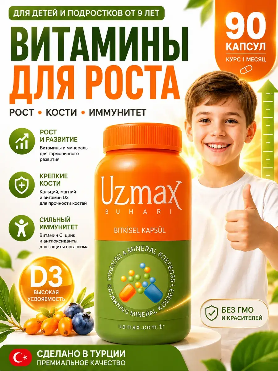 Uzmax Growth and Bone Support Capsules 90 Count