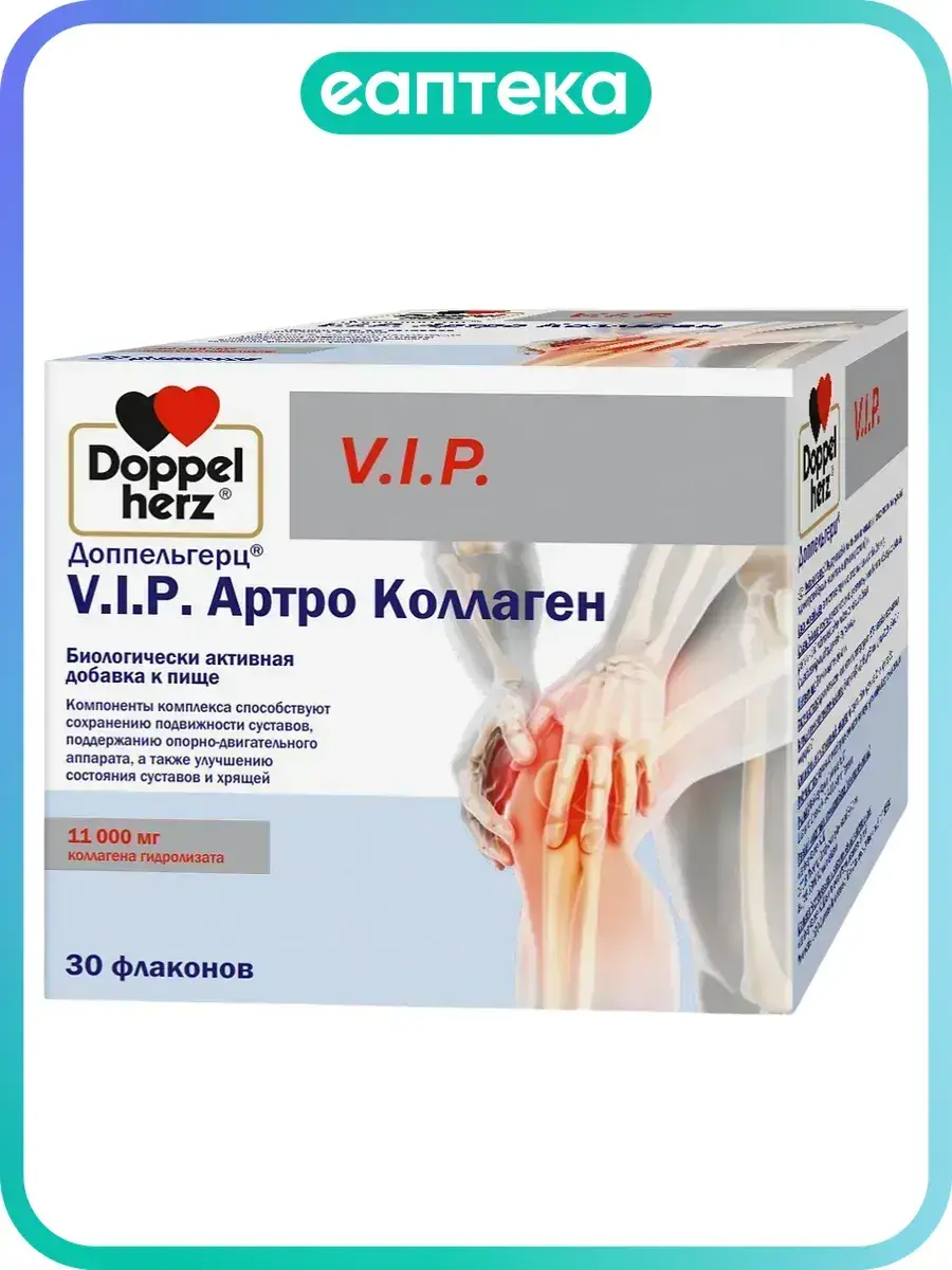 Doppelherz VIP Arthro Collagen Liquid 30 Bottles 25 ml, 30 Count