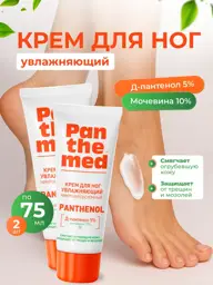 Panthemed Moisturizing Foot Cream with Panthenol 2-Pack 75 ml #1