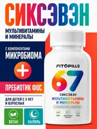FITOPILLS Sixseven Multivitamins & Minerals Chewable Tablets, 67 #1